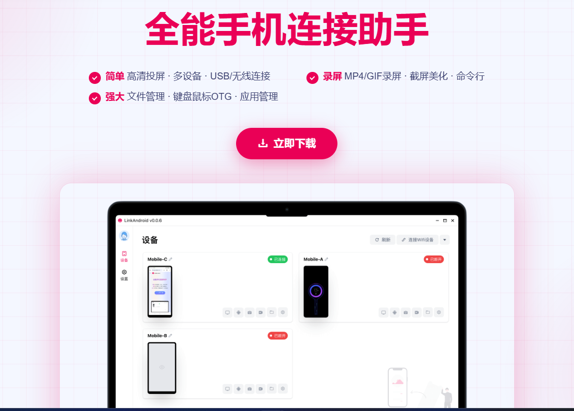截图
