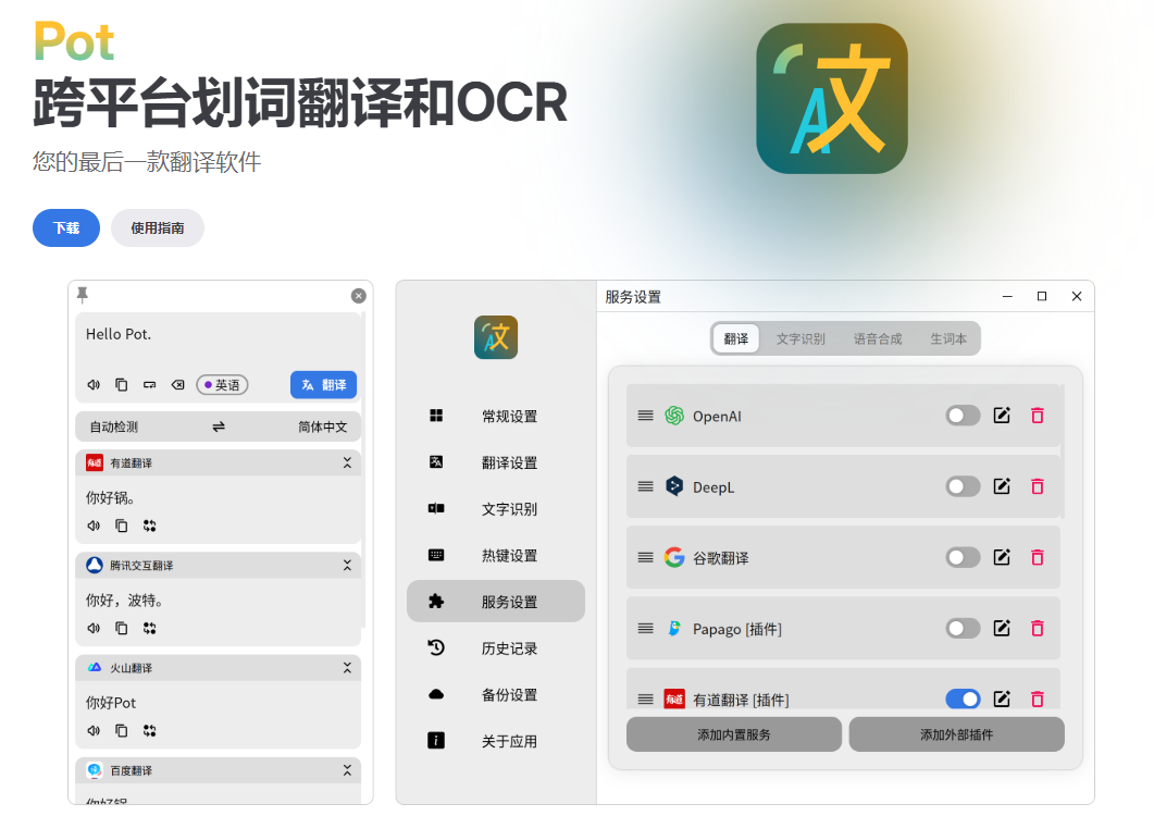 截图