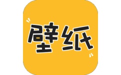 元壁纸