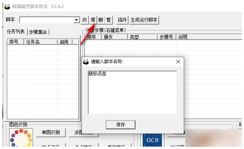 截图