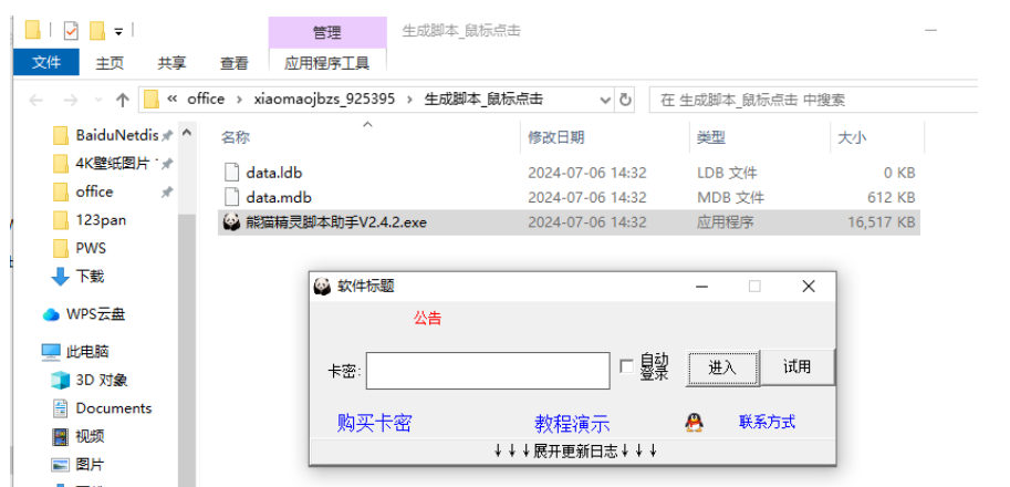截图