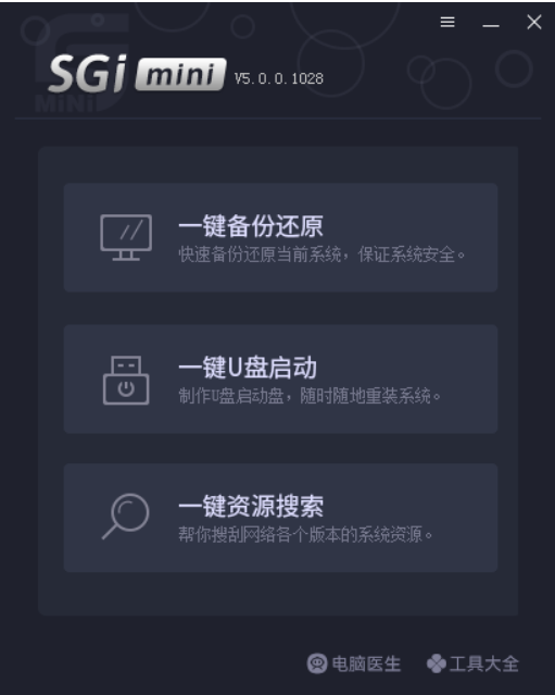截图