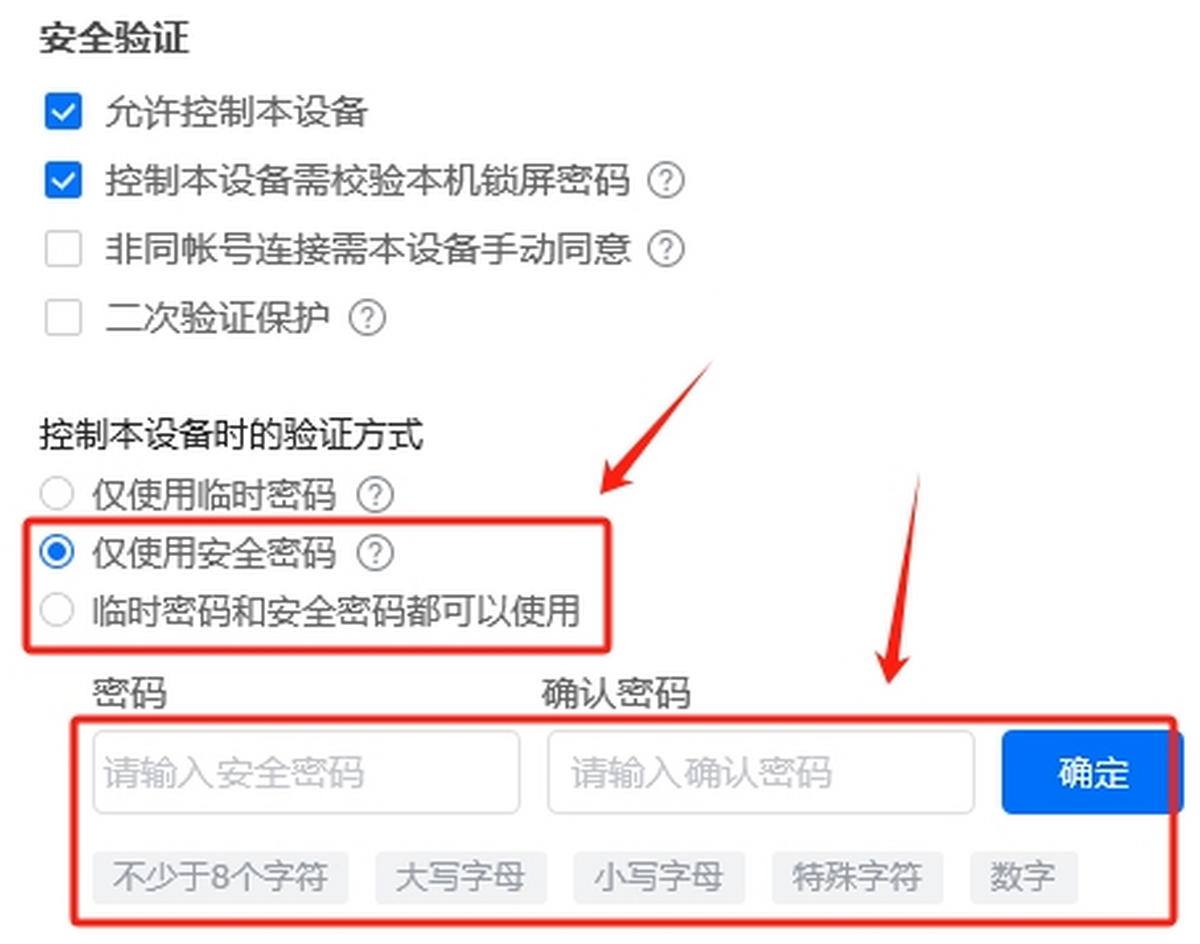 ToDesk截图