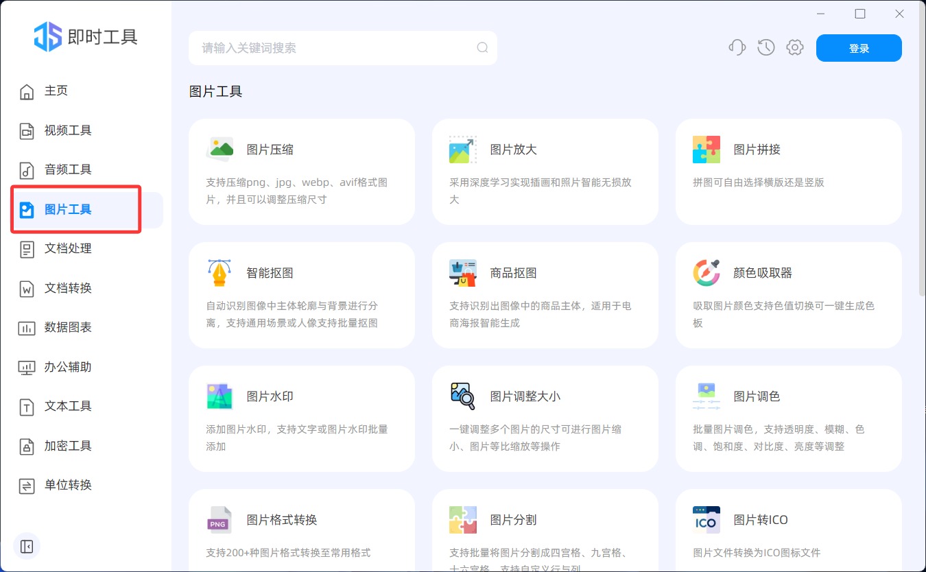 截图