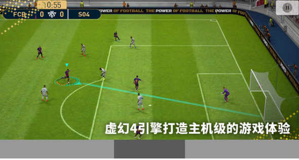 实况足球2013截图