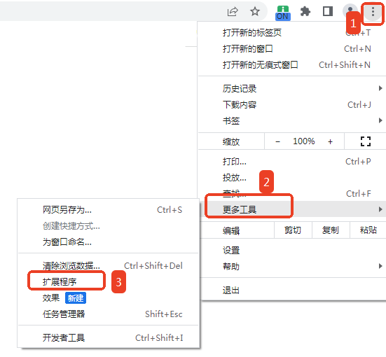 截图