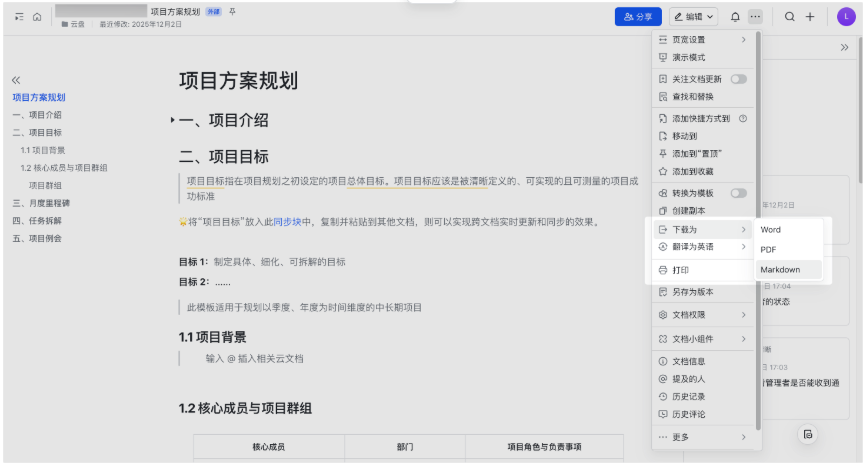 飞书截图