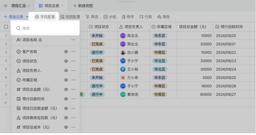 飞书截图