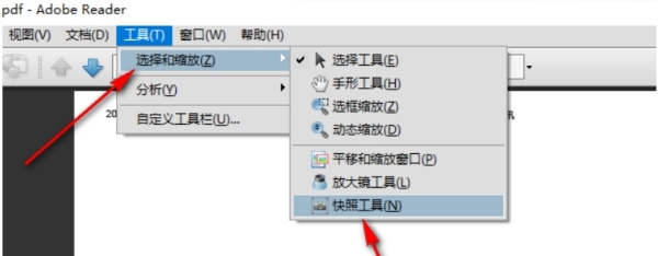 截图