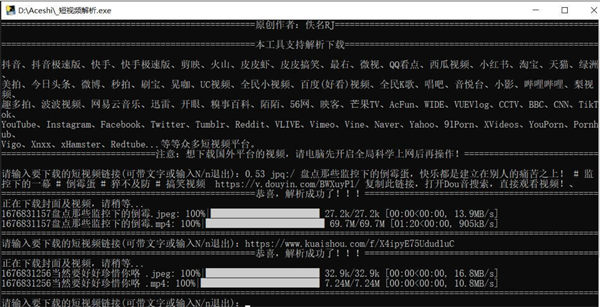 截图