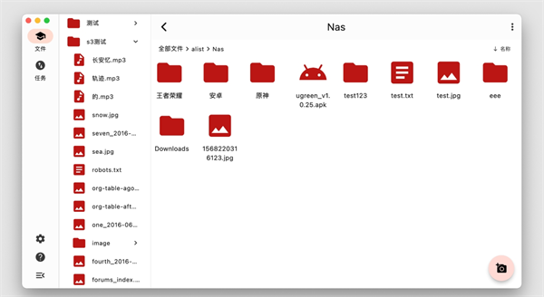 截图