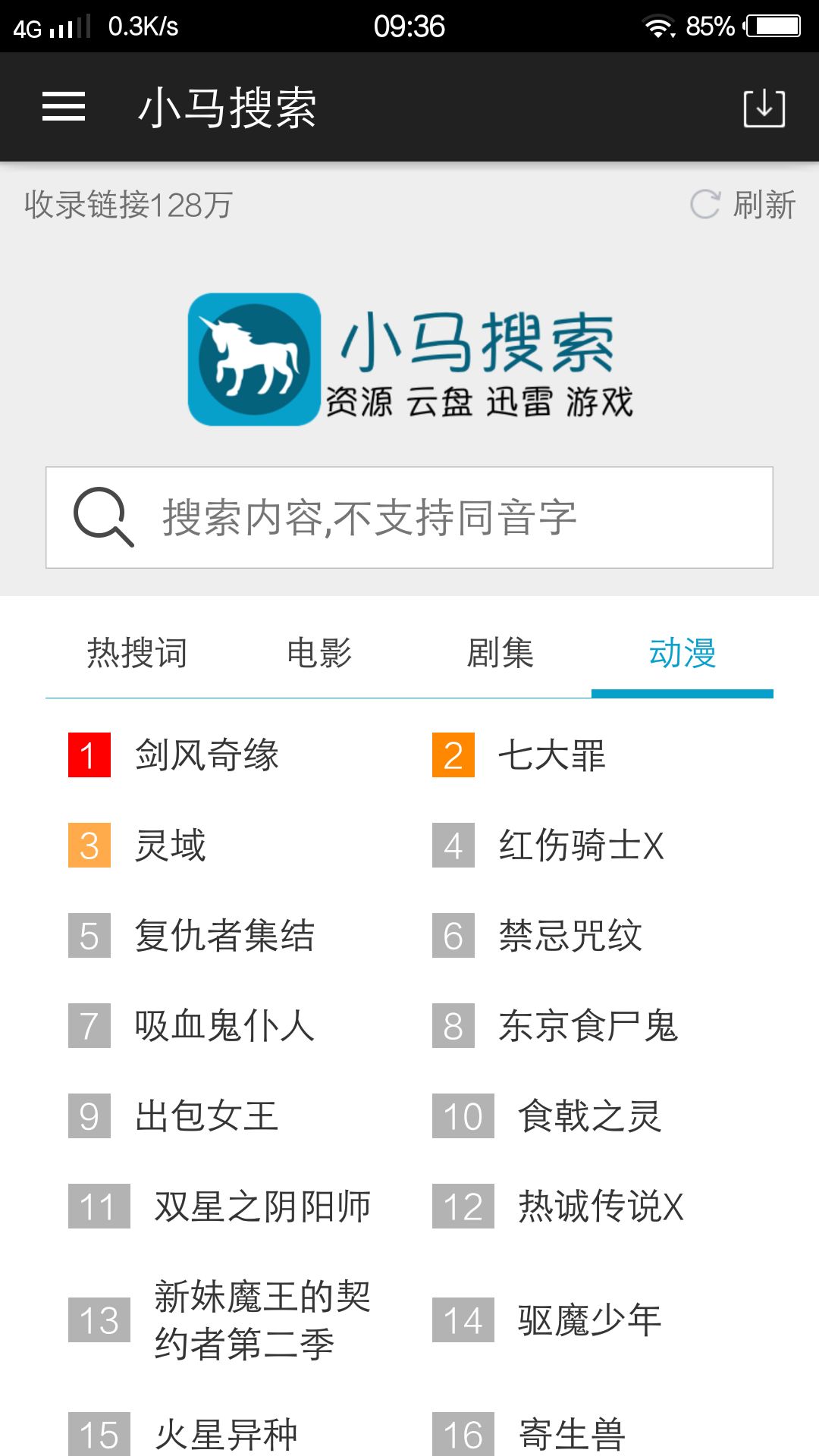 截图