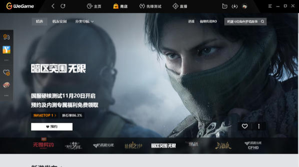 截图