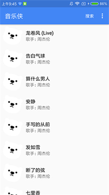 截图