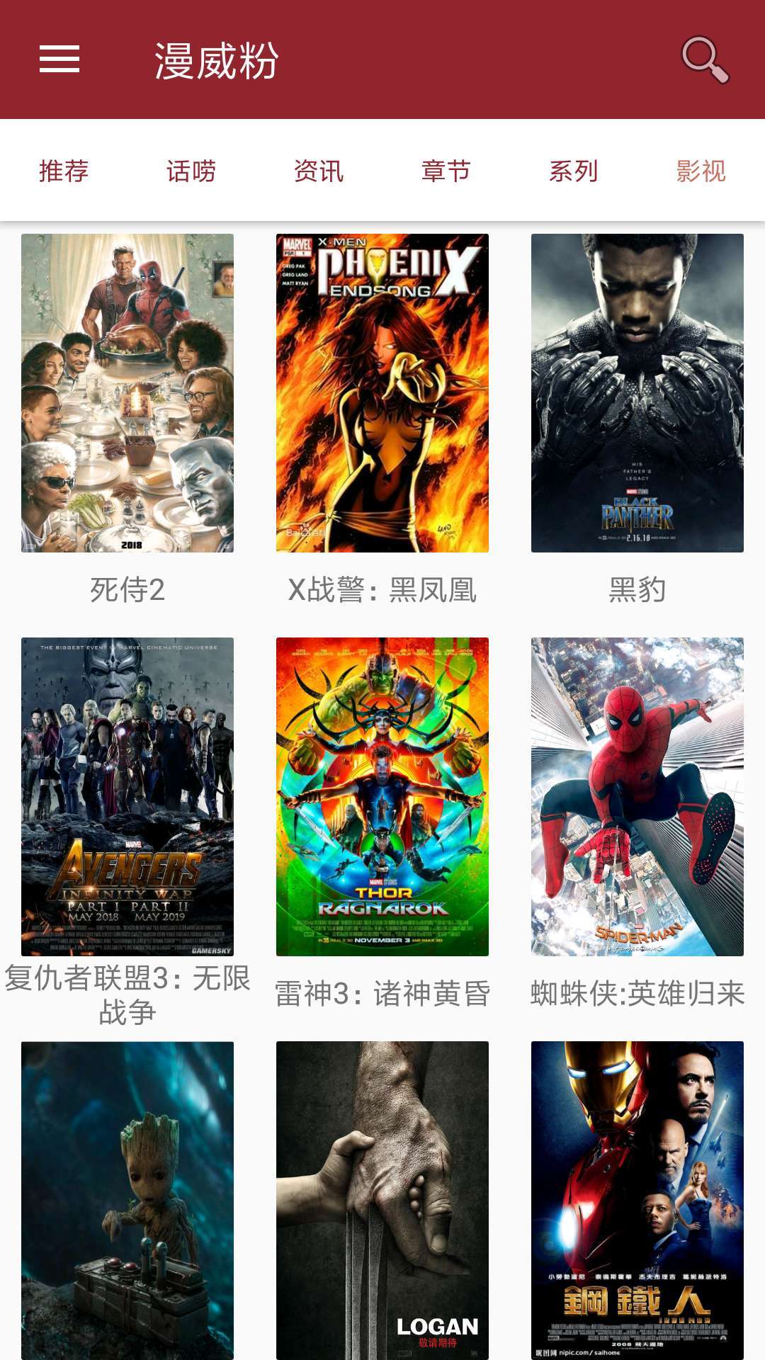 截图