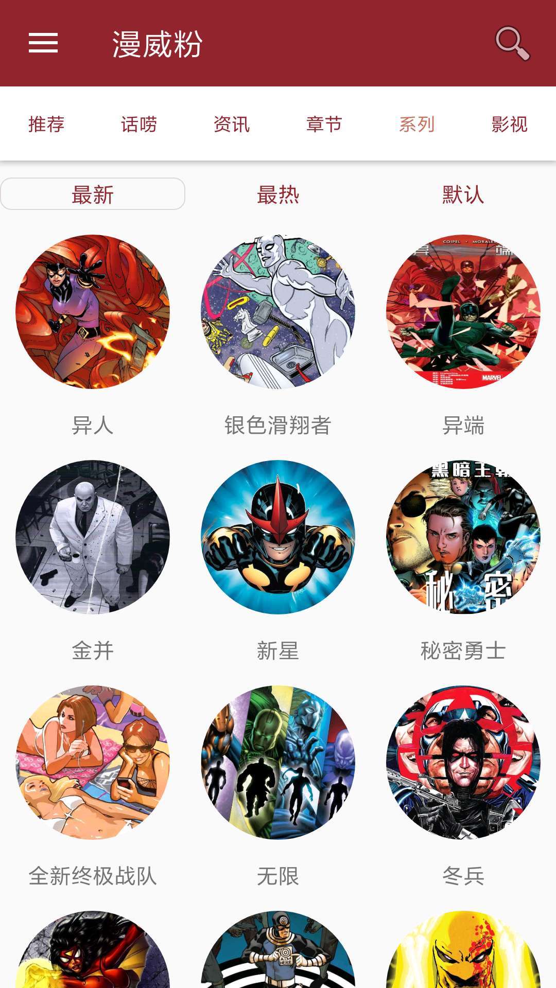 截图