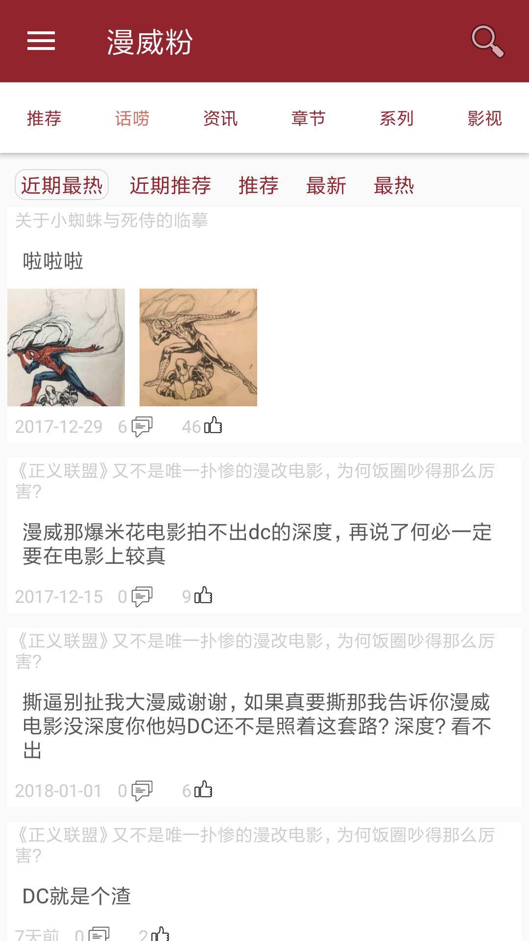 截图