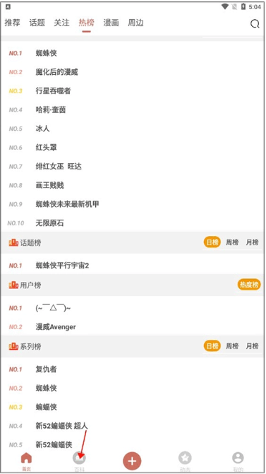 截图