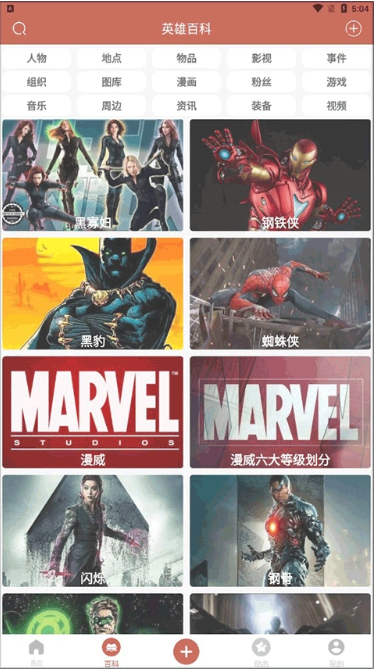 截图