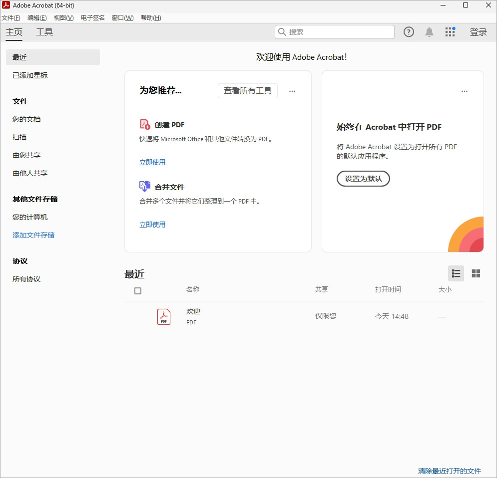 截图