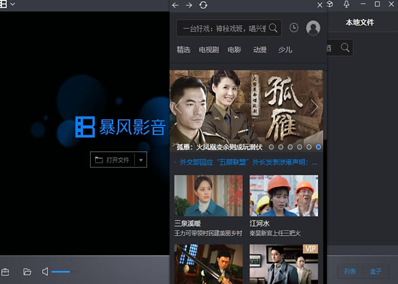 截图