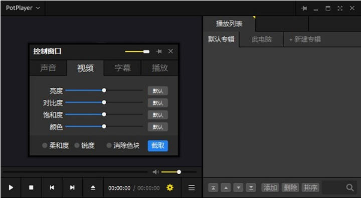 截图