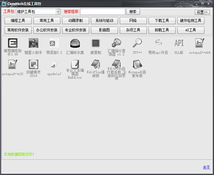 截图