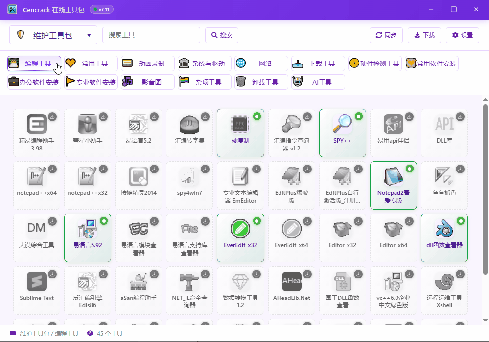 截图