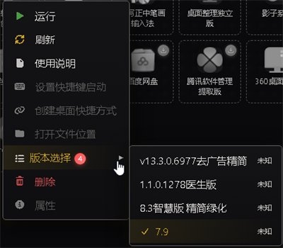 截图