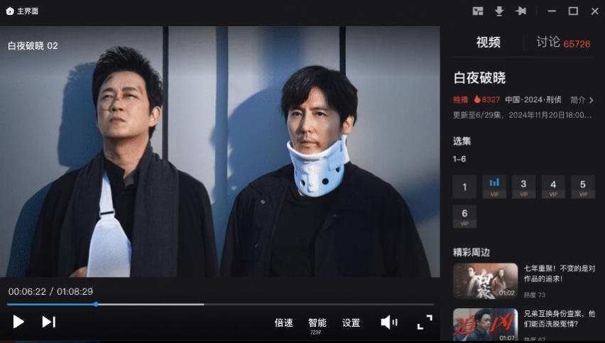 截图