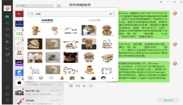 截图