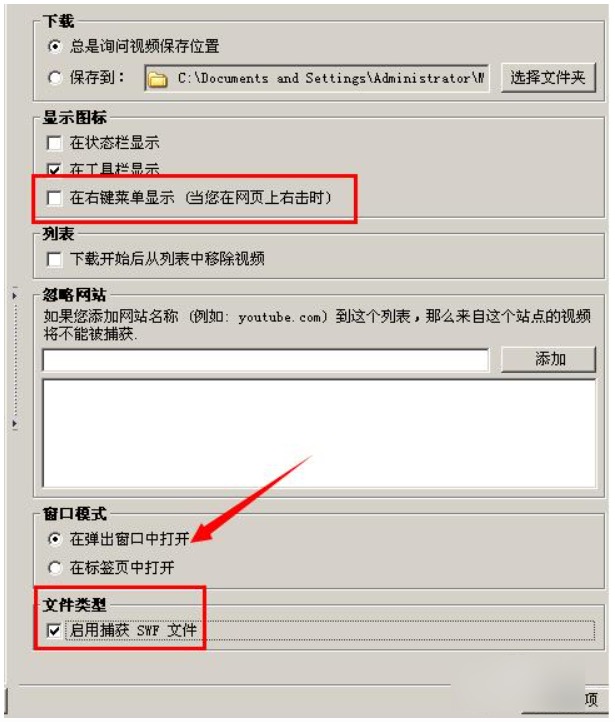 截图