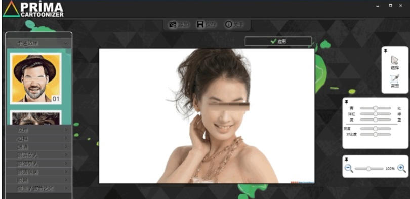 截图
