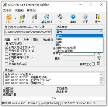 截图
