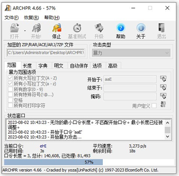 截图