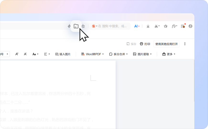 截图