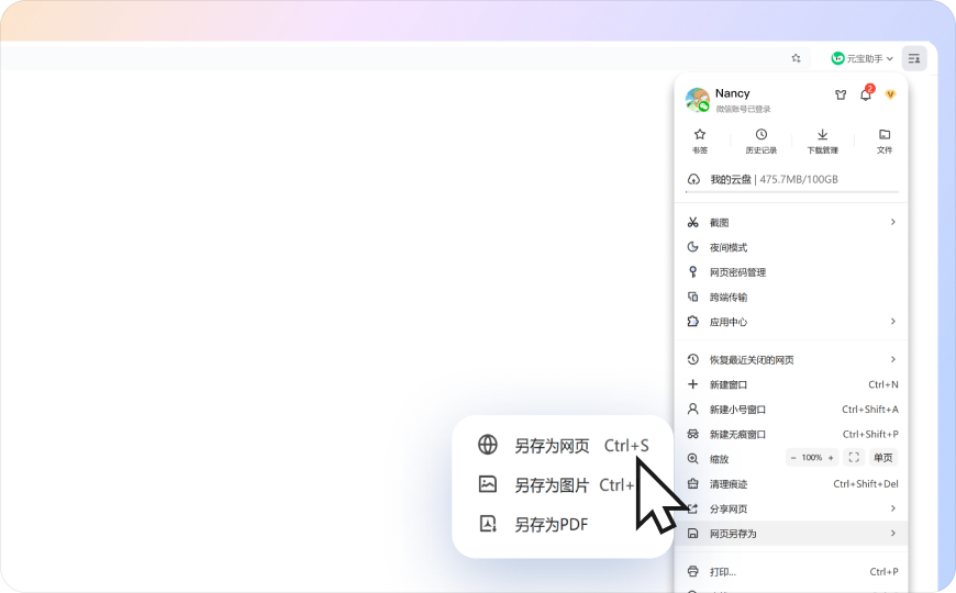 截图