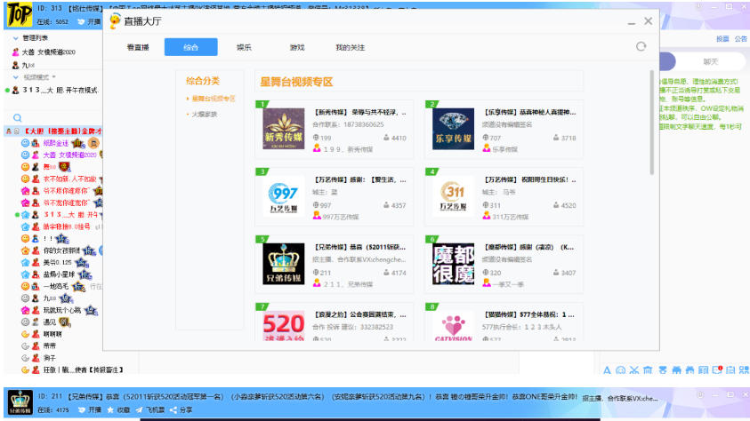 截图