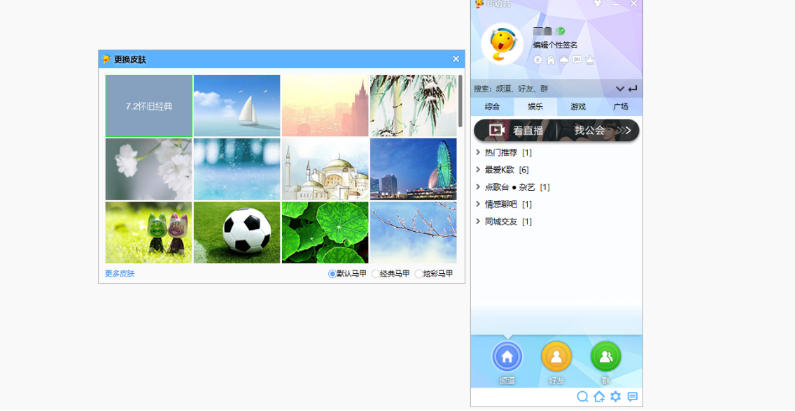 截图