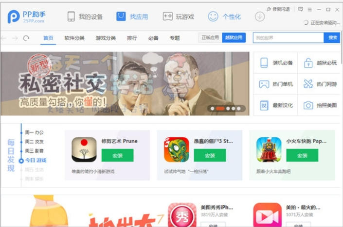 截图