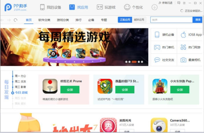 截图