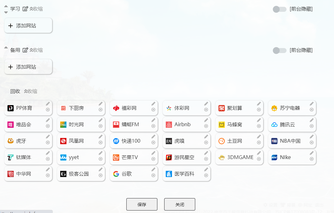 截图