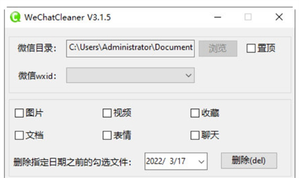 截图