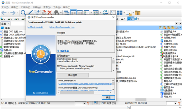 截图