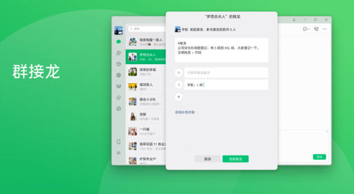 微信