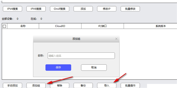 截图