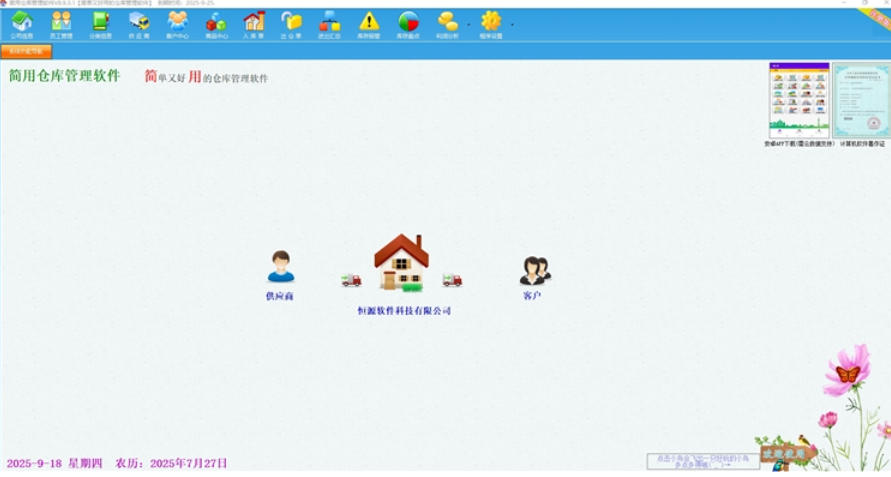 截图