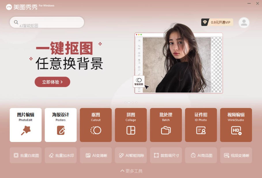 截图