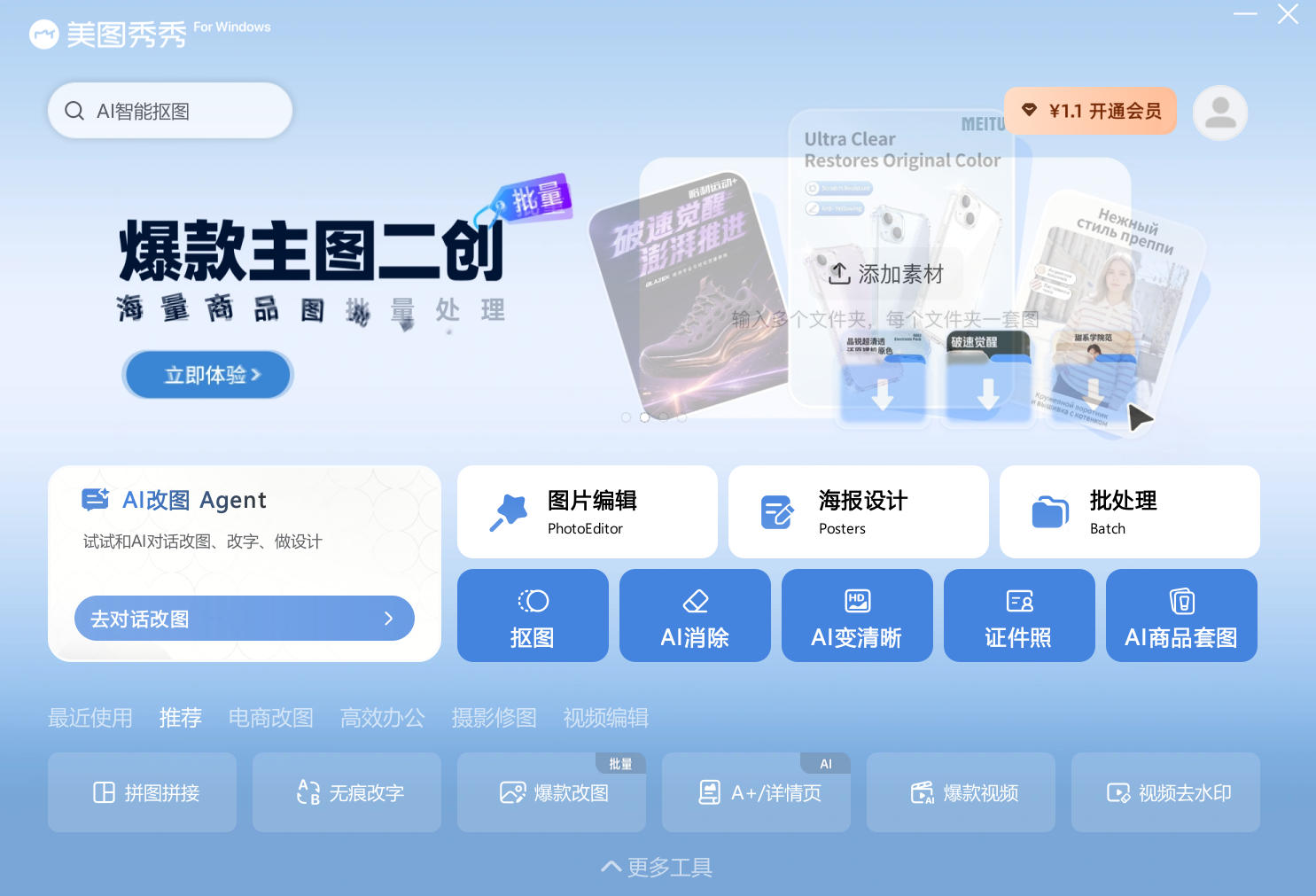 截图