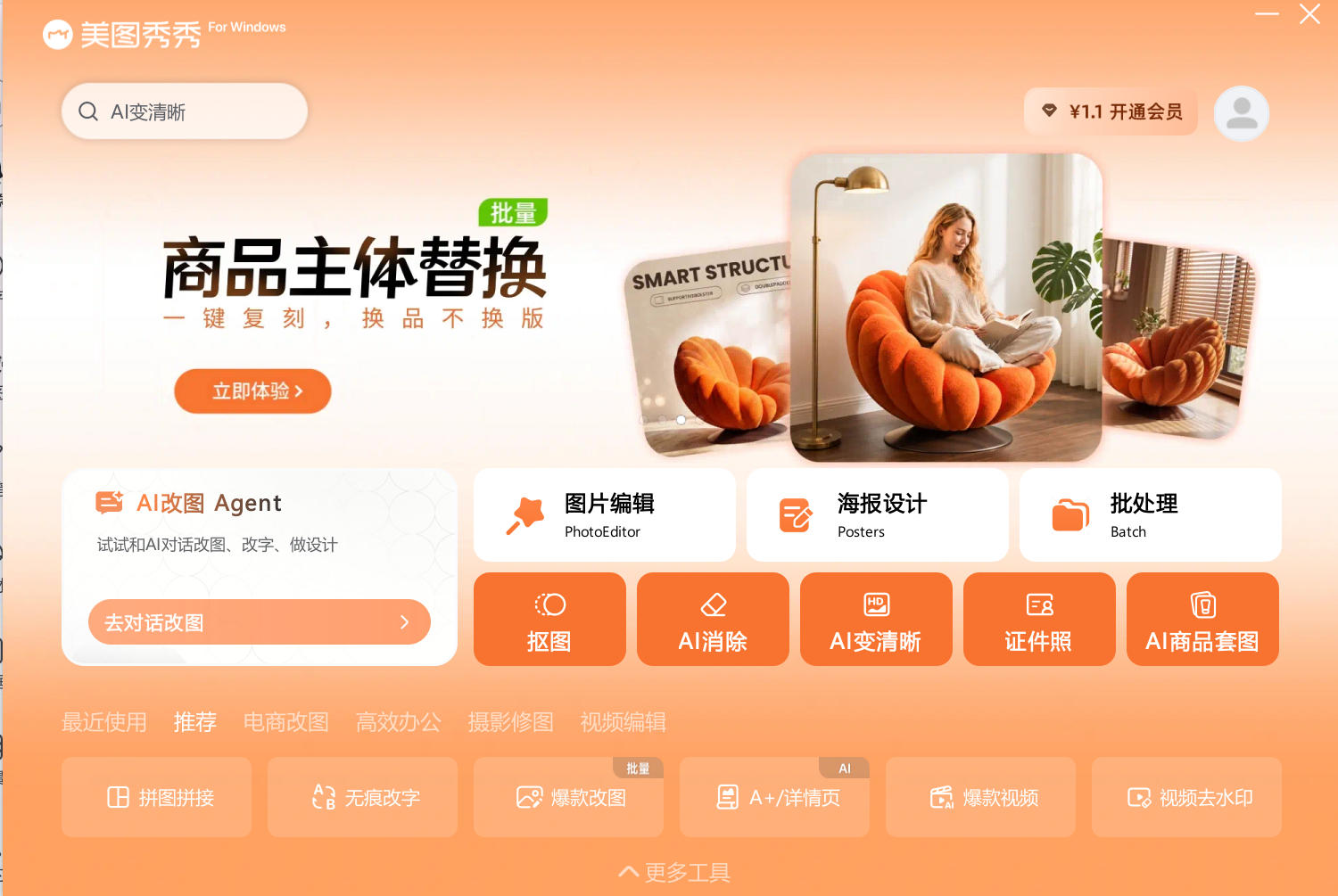 截图